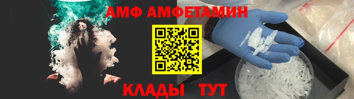 АМФЕТАМИН  мега как войти  Amphetamine  Вход с VPN  Курск  АМФЕТАМИН Розовый 