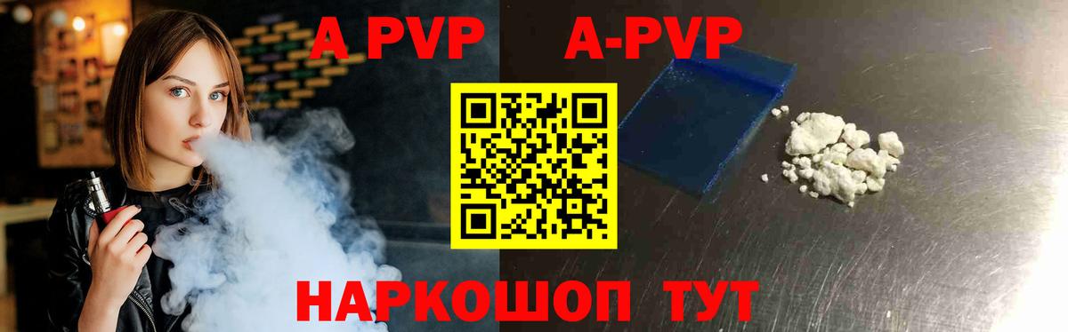 А ПВП мука Курск