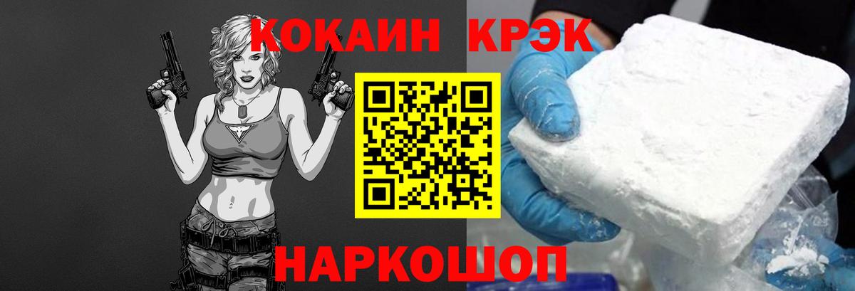 Курск  КОКАИН VHQ  Вход с VPN  Кокаин  КОКАИН Эквадор 