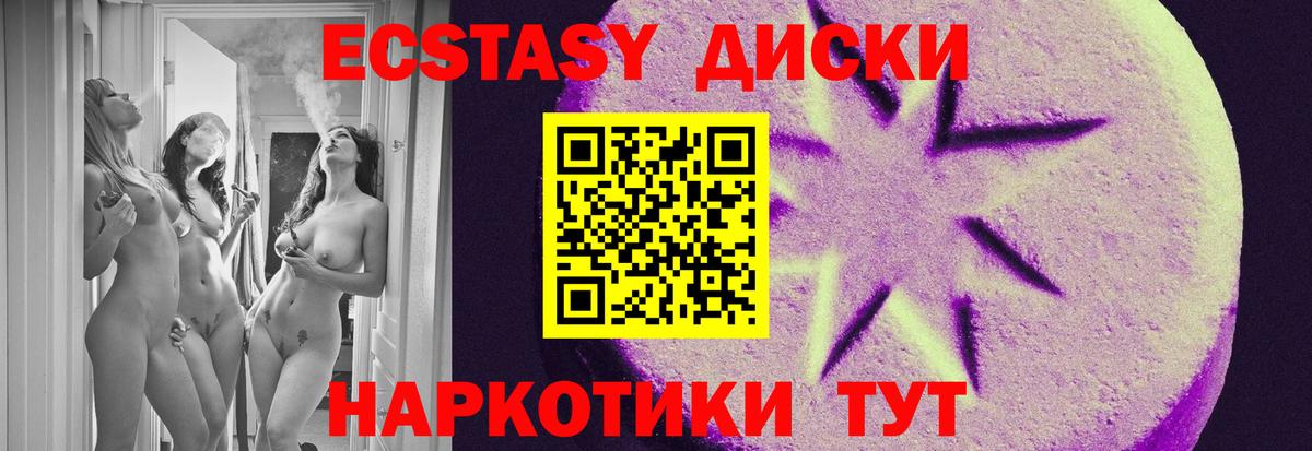 ЭКСТАЗИ DUBAI  МЕГА ССЫЛКА  Курск  Вход с VPN  Ecstasy бентли 