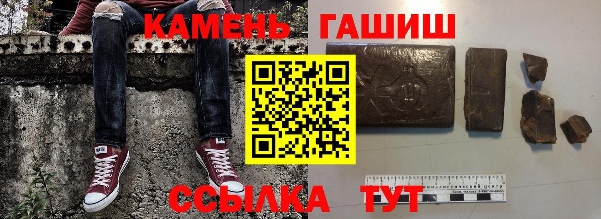 Курск  где купить наркоту  Вход с VPN  Гашиш Premium 