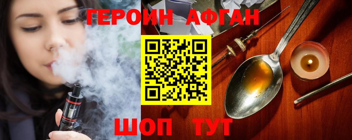 Курск  Героин гречка  Вход с VPN 