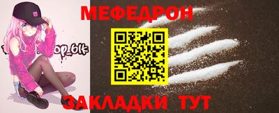 мефедрон мука Ставрополь