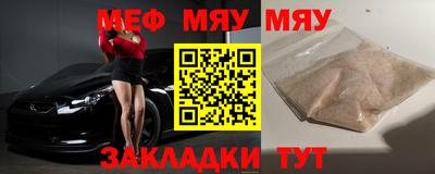 мефедрон мука Ставрополь