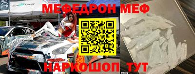 мефедрон мука Ставрополь