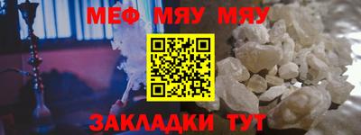мяу мяу мука Среднеуральск