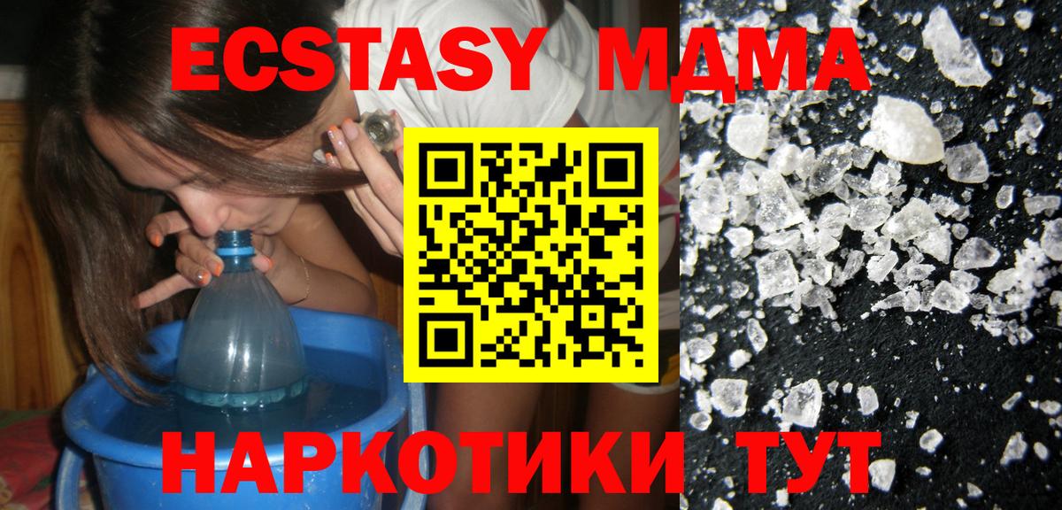Курск  МДМА Molly  Вход с VPN 