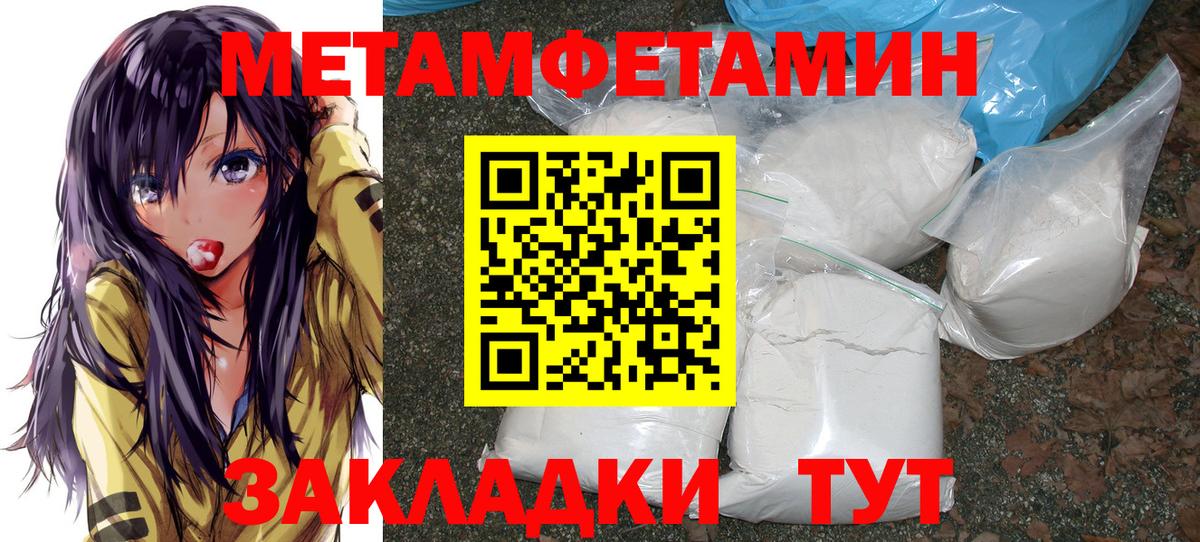 Первитин Methamphetamine  Вход с VPN  Курск 