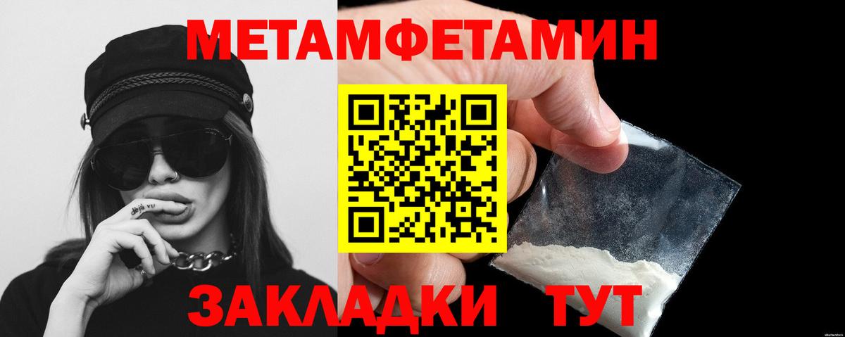 МЕТАМФЕТАМИН кристалл Курск