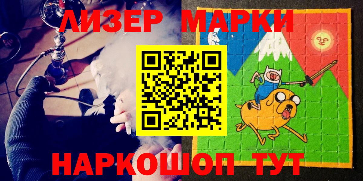 Марки 25I-NBOMe 1500мкг  Вход с VPN  Марки 25I-NBOMe 1500мкг  Курск 