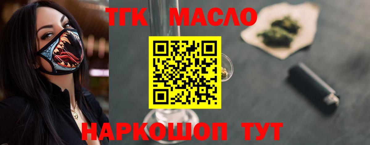 Курск  Дистиллят ТГК концентрат  Вход с VPN 